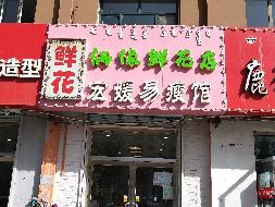 包头市九原区育才路三号街坊三十三中24号底店房产转让项目(三次挂牌)
