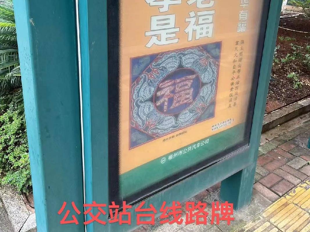郴州市一批广告位使用权招租（第六次）