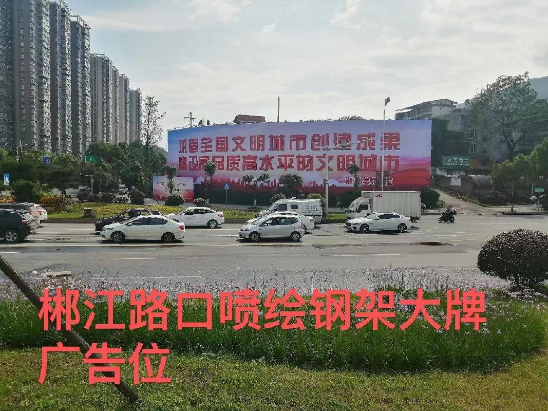 郴州市一批广告位使用权招租（第六次）