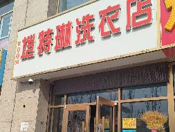 呼和浩特鼎盛国际小区商业AS1号楼1-2层109号房产转让项目(六次挂牌)