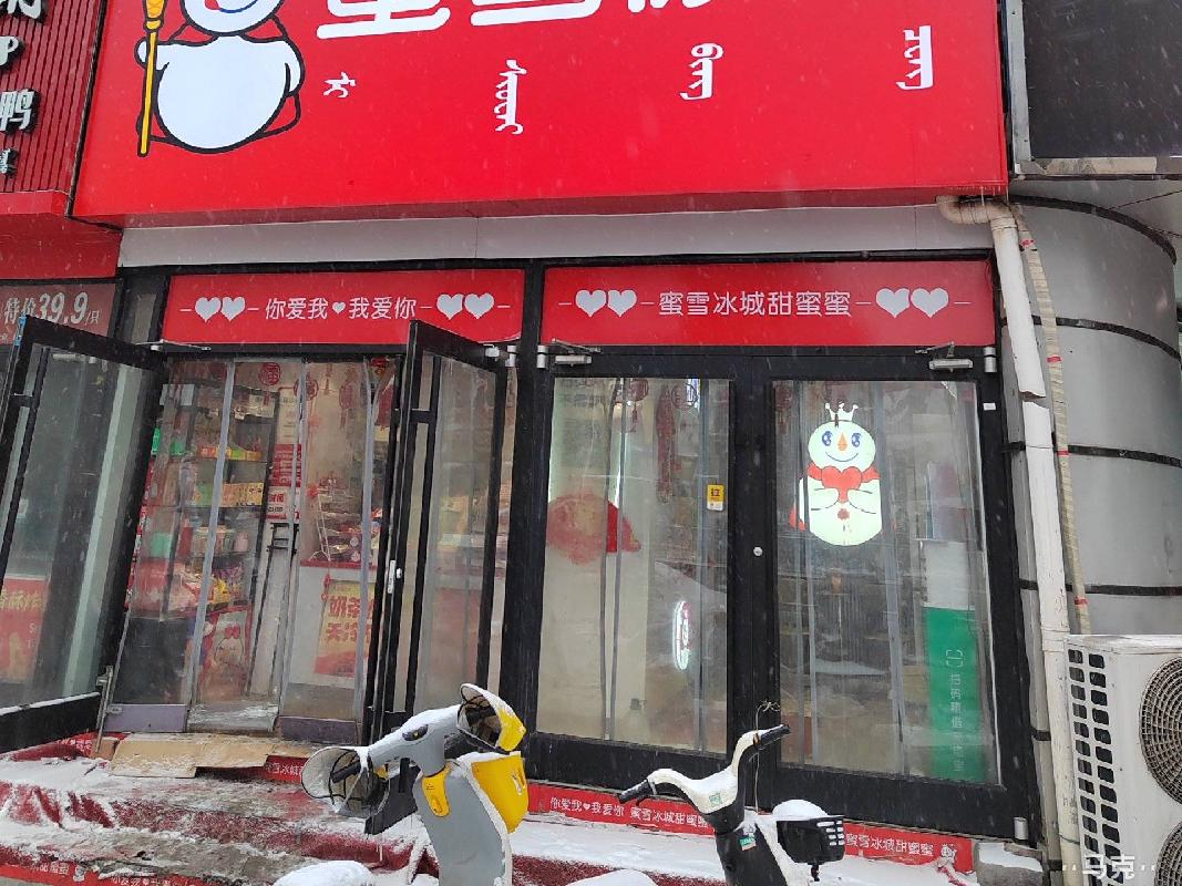 内蒙古自治区鄂尔多斯市东胜区达拉特南路1号街坊询价项目