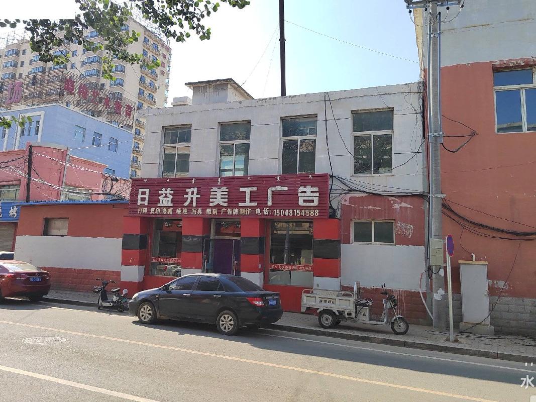 内蒙古自治区包头市固阳县阿拉塔南街房产及土地询价项目