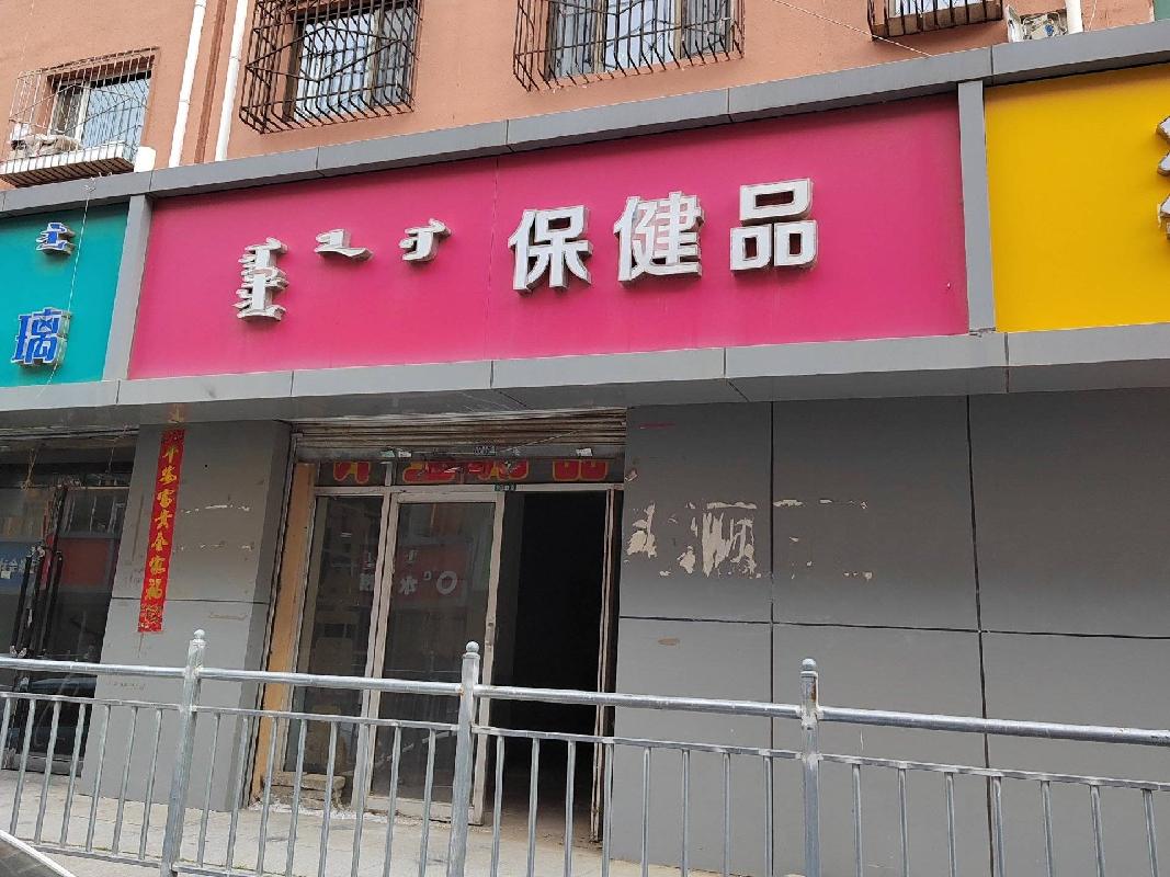 内蒙古自治区呼和浩特市回民区东沙梁幸福家园二区4号楼1至4013询价项目