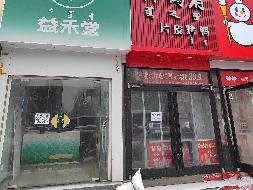 内蒙古自治区鄂尔多斯市东胜区达拉特南路1号街坊询价项目