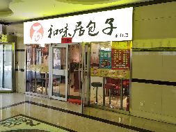 呼和浩特市赛罕区锡林南路恩和家园恩和大厦9号楼2401、2405询价项目