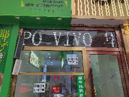 内蒙古自治区鄂尔多斯市东胜区达拉特南路1号街坊询价项目