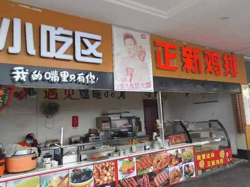 杭瑞高速桃花源服务区综合小吃项目(三次挂牌)(国资监测编号GR2024HN1000361-3)