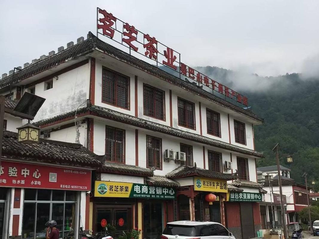甘肃省陇南市康县阳坝镇阳坝村房地产（阳坝大桥头原康县茗芝茶业有限责任公司综合用楼）转让公告（第七次）