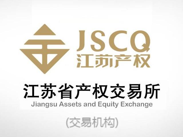 南通梦琦锐数码纺织有限公司等2户债权资产转让公告(国资监测编号GR2024JS1002964)