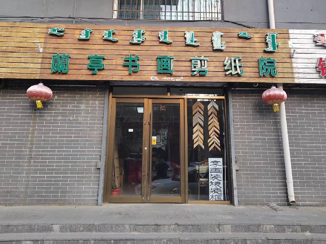 内蒙古银行股份有限公司呼和浩特分行持有98宗优质资产询价项目