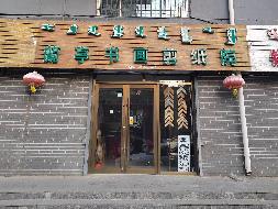 内蒙古银行股份有限公司呼和浩特分行持有98宗优质资产询价项目