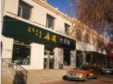 内蒙古包头市九原区沙河镇健康路一号街坊房产项目