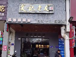 [崇左市]崇左市直小区A区、B区9间商铺分别招租（5年）项目交易公告