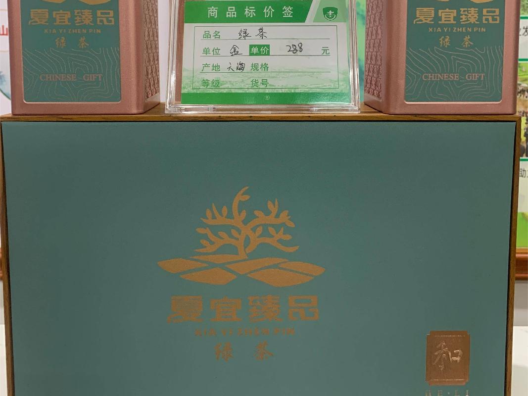 蒙山县夏宜瑶族乡六海村夏宜臻品绿茶