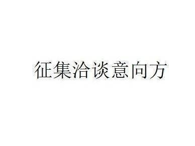 蒙商银行股份有限公司拟转让鄂尔多斯市融泰商贸有限责任公司债权询价