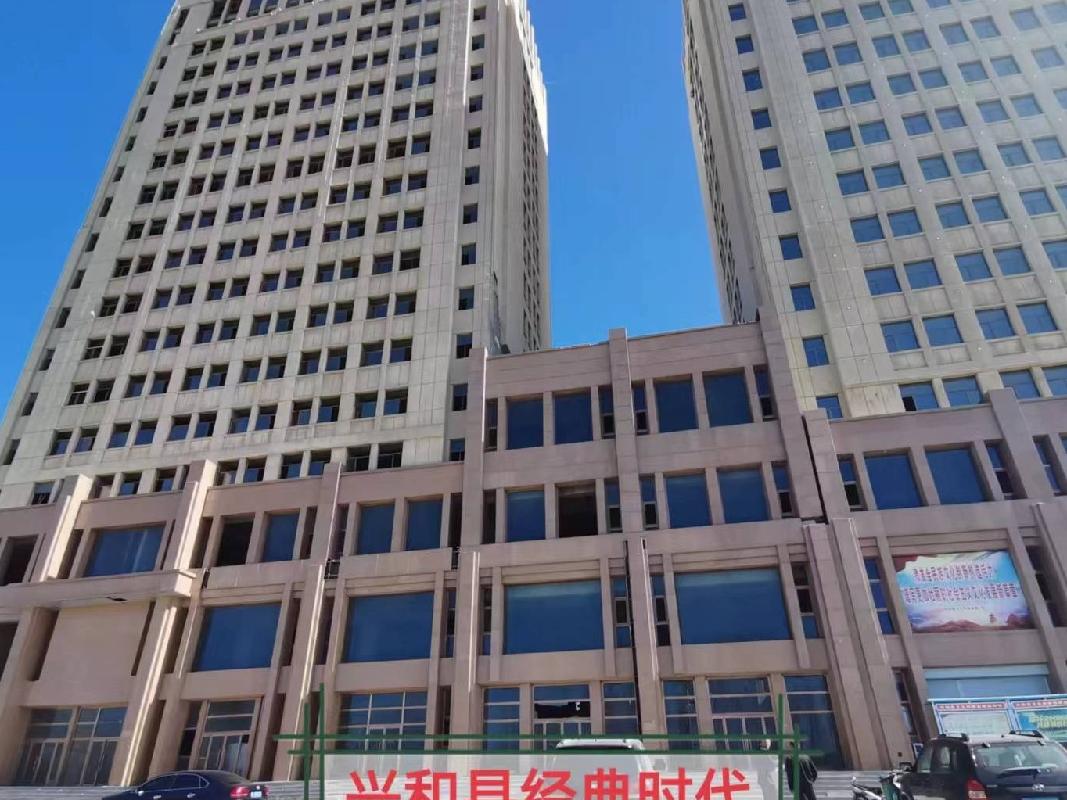 兴和县农村信用合作联社持有的鄂尔多斯市瑞明新城办公 楼14号楼1层等31处房产询价转让项目