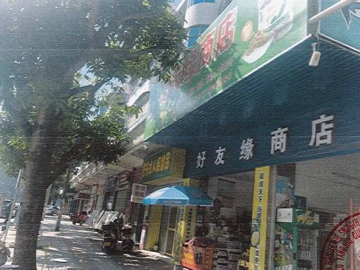 横县公路养护中心横县莲塘养护站等4处房屋招租项目交易公告