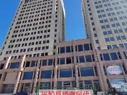 兴和县农村信用合作联社持有的鄂尔多斯市瑞明新城办公 楼14号楼1层等31处房产询价转让项目