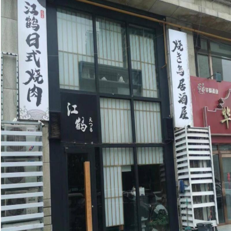 包头市昆区钢铁大街19号街坊包头宾馆东墙底店-3房产转让项目(三次挂牌)