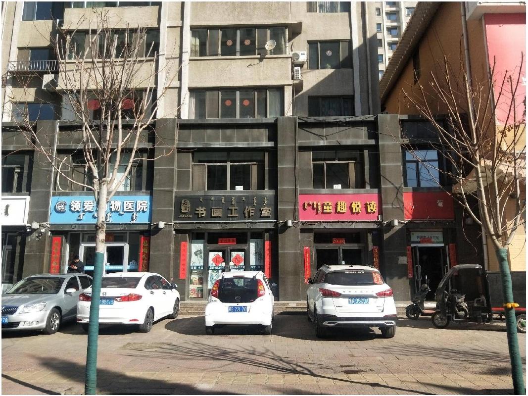 包头市九原区沙河街7号恒源城市风景3-S101房产转让项目(三次挂牌)