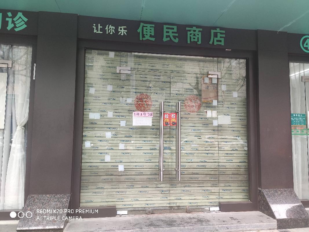 桂林医学院桂林市秀峰区原乐群路56号1栋3号门面招租（3年）项目交易公告