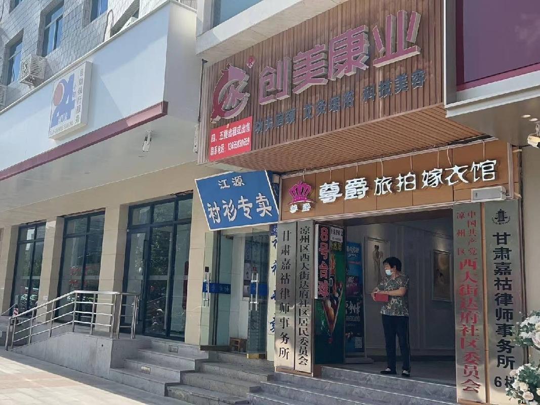 武威市凉州区西大街36号(步行街)1幢 4层-7层房产转让公告