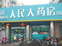 [常州市]红梅新村16号（九龙堂）招租公告