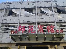 淮阴师范学院清江浦区桑园路4号师苑宾馆公开招租(国资监测编号GR2024JS1003382-3)
