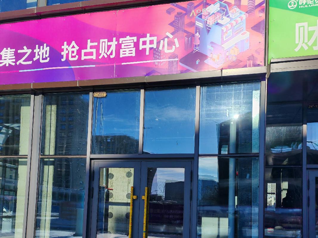 内蒙古阿尔山农村商业银行股份有限公司持有的36宗抵债资产询价项目
