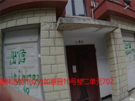 内蒙古阿尔山农村商业银行股份有限公司持有的36宗抵债资产询价项目