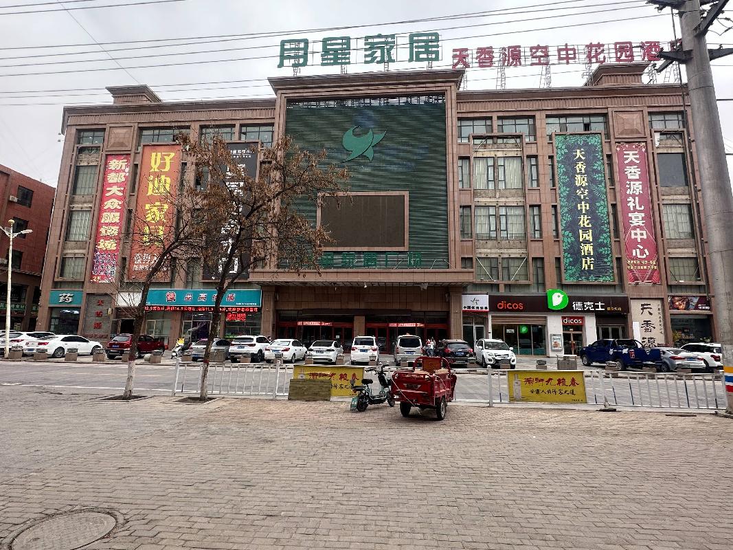 民乐县新都时代广场综合楼五层商业用房转让公告（第七次）