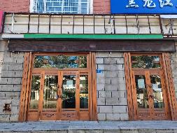 大兴安岭加格达奇区曙光康庄商服楼一、二层35-36号商服转让(国资监测编号GR2024HL2000996)