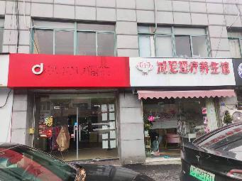天目山路227号（仅一楼出租）招租公告