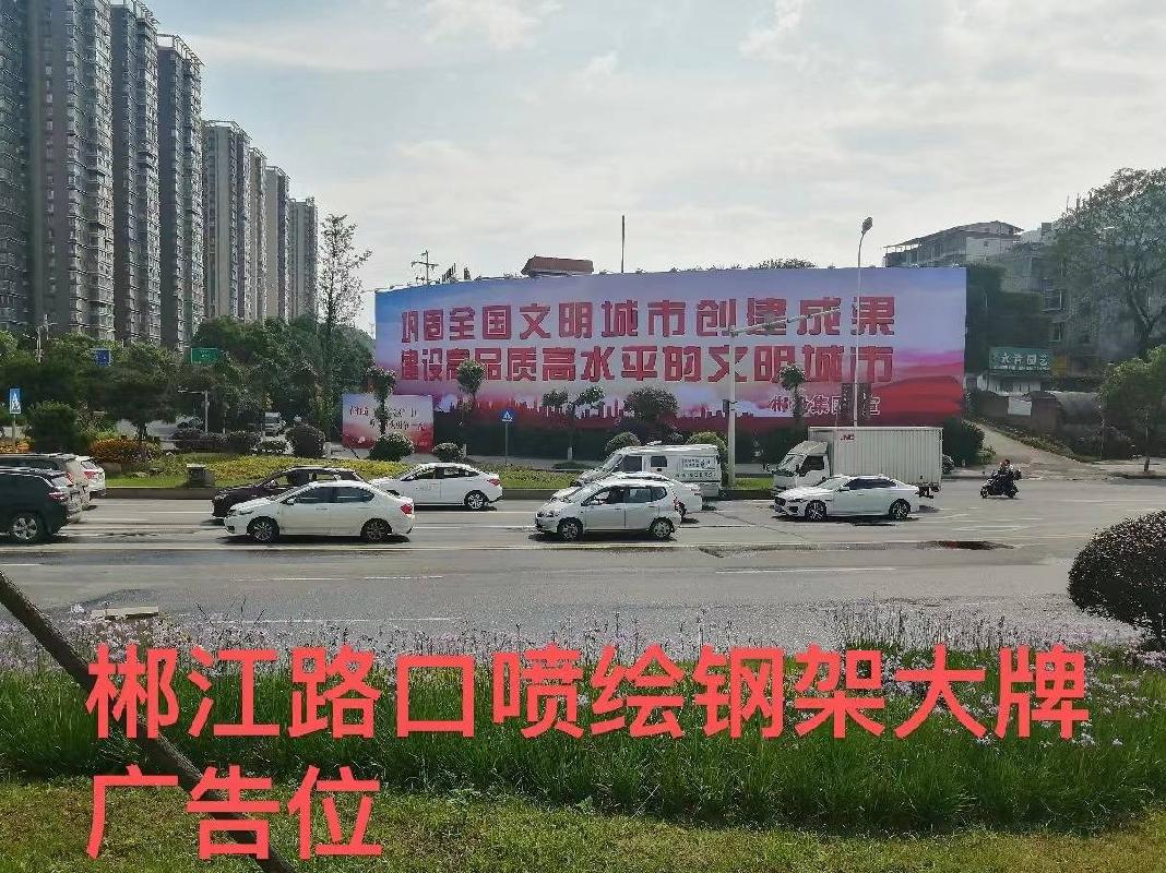 郴州市一批广告位使用权招租（第七次）