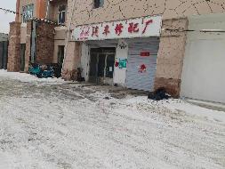 内蒙古阿尔山农村商业银行股份有限公司持有的76宗抵债资产询价项目