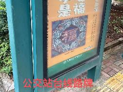 郴州市一批广告位使用权招租（第七次）