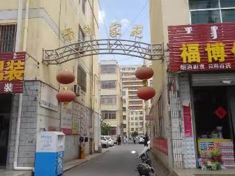 巴彦淖尔市磴口县绿洲家苑小区转让公告
