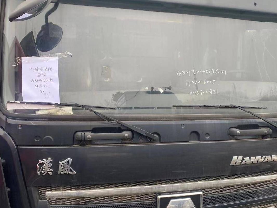 9台驾驶室配件整体转让（№XG2414-01）公告(国资监测编号GR2024JS4003558-3)