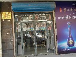 巴彦淖尔市磴口县清华园小区1号楼102、106-113、117-121、125店铺转让公告