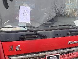 9台驾驶室配件整体转让（№XG2414-01）公告(国资监测编号GR2024JS4003558-3)