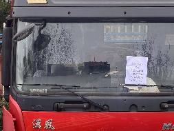 3台驾驶室配件整体转让（№XG2414-08）公告(国资监测编号GR2024JS4003565-3)
