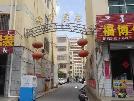 巴彦淖尔市磴口县绿洲家苑小区转让公告