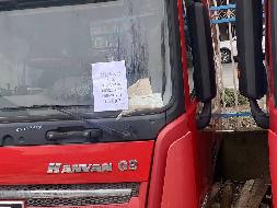 3台驾驶室配件整体转让（№XG2414-08）公告(国资监测编号GR2024JS4003565-3)