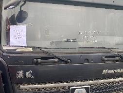 9台驾驶室配件整体转让（№XG2414-01）公告(国资监测编号GR2024JS4003558-3)