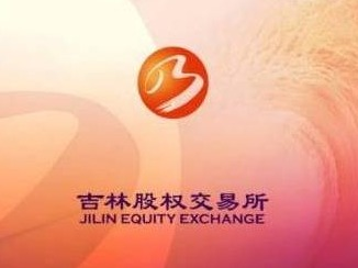 吉林市城开融资担保有限公司转让持有的吉林野珍堂参茸制品有限公司的全部债权
