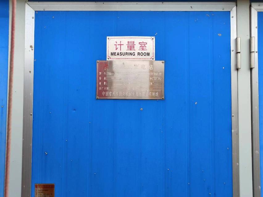 废旧箱式变压器转让公告