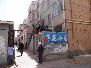 巴彦淖尔市磴口县华苑小区转让公告