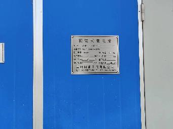 废旧箱式变压器转让公告