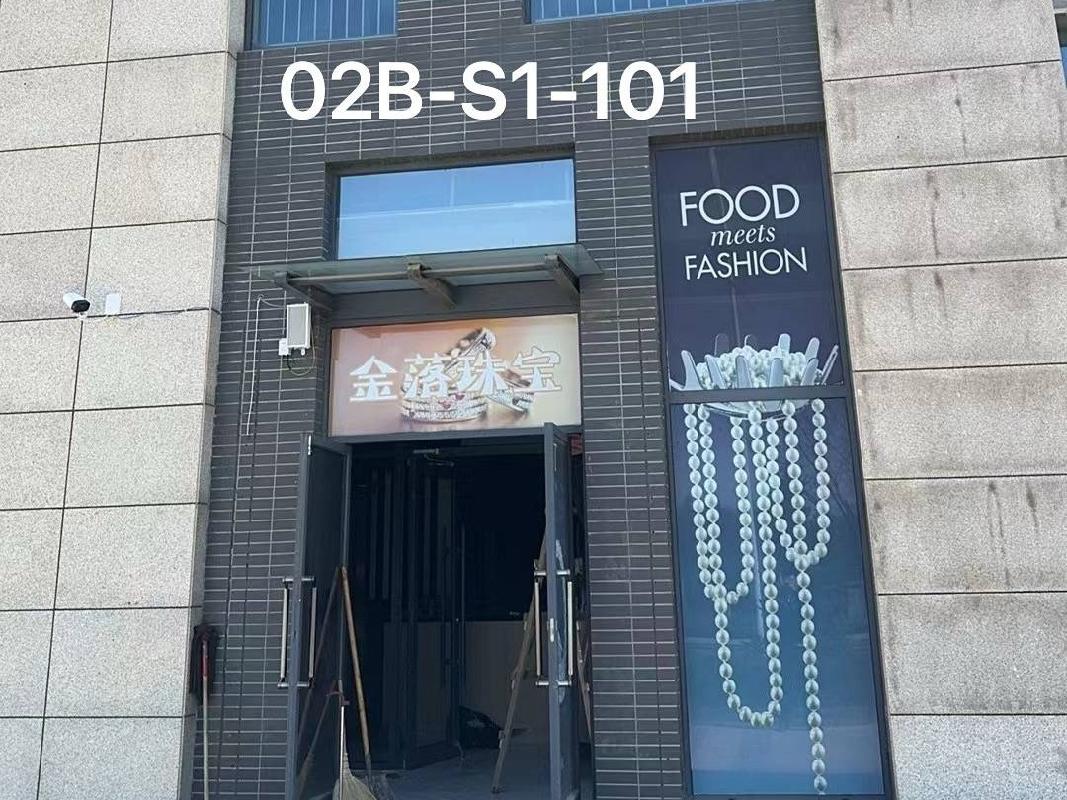 呼和浩特市沙尔沁工业园区光伏小镇临街商铺（S1-101、102、103）3间房屋整体公开出租