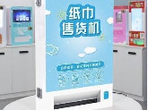 江苏省常州市新北区春江街道北海中路188号新龙生态林核心区售纸机项目招租公告